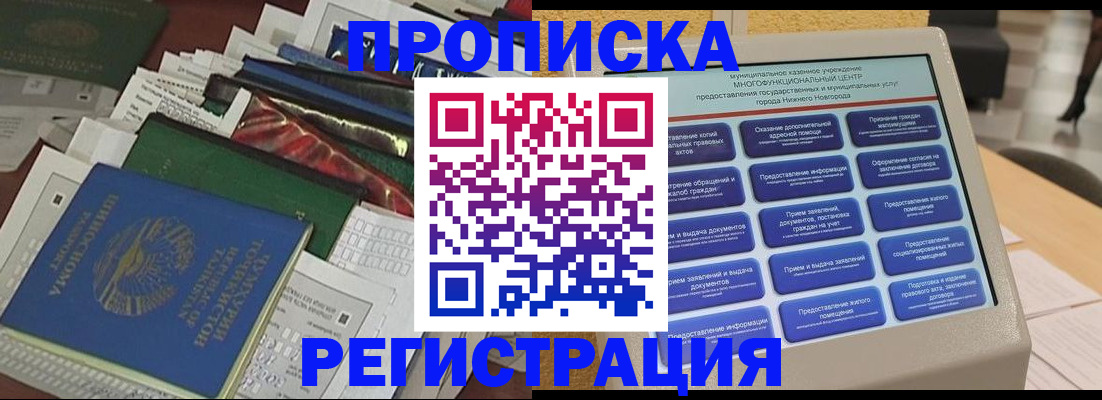 миграционный учет в Волгоградской области