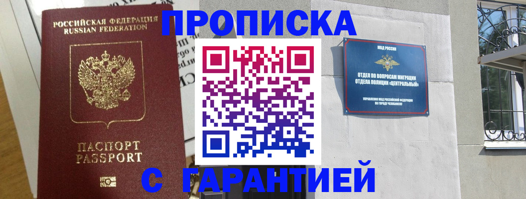 прописка для кредита в Волгоградской области