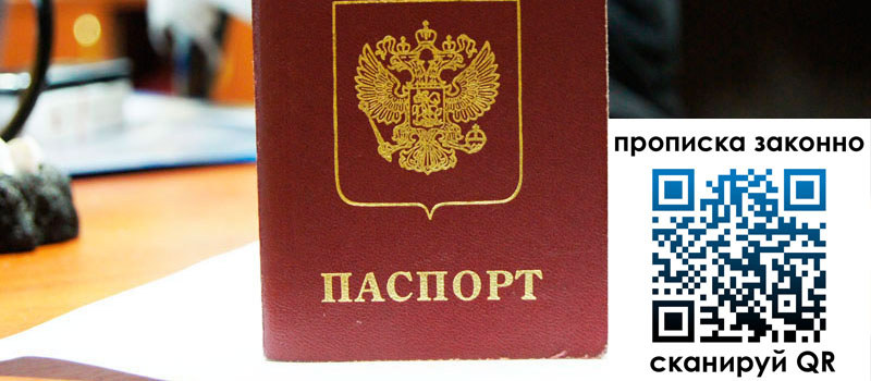 регистрация в Волгоградской области